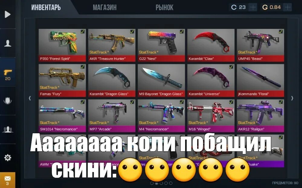 Топ инвентарь в стандофф. Дорогой инвентарь в стандофф 2. крутой инвентарь стен. крутой инвентарь в стандоф 2. крутой инвентарь в стенд офф.