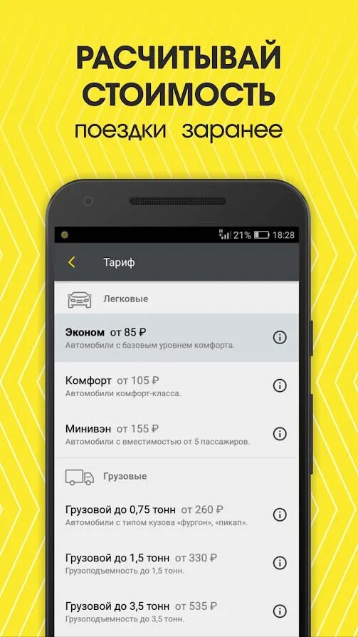 Такси омега. Такси омега. Приложение такси омега. Промокод такси омега. Приложение такси омега.
