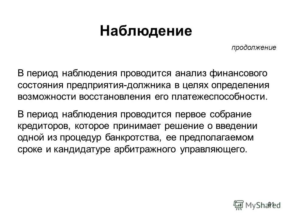 техническая возможность определение