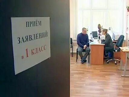 Прием в школу новые правила
