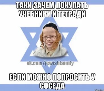 Приходит еврей