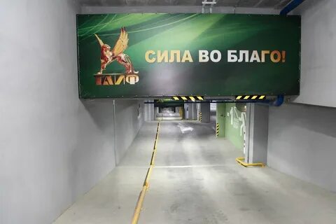 Таиф заправь