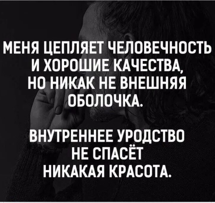 Не могу понять что меня зацепило. Цитаты про человечность. Фразы про человечность. Афоризмы про человечность. Высказывания о человечности.