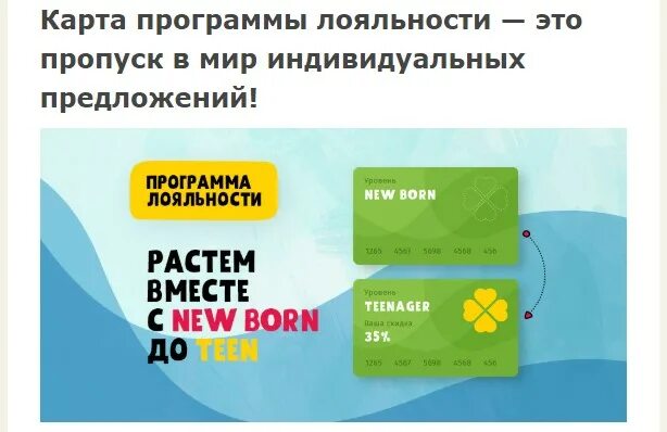 Крылья программа лояльности уральские. Карта лояльности. h m карта лояльности. магазин европа карта лояльности. программа лояльности hm.