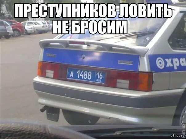 Автомобильный номер 1488. Не бросим 1488. 1488 Прикол. Гос номер 1488.