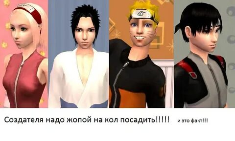 Симс мод наруто
