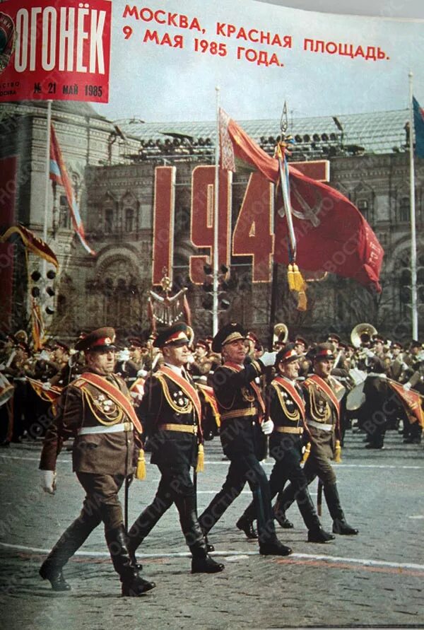 Ветераны на параде победы 1985. 9 мая 1985 года. Парад 9 мая 1985. Парад победы 1985 года на красной площади в москве. Парад 9 мая 1985.