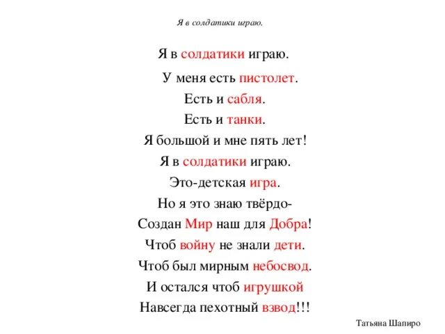Песня солдата из мультфильма каша из топора. Песня в солдатики играем и бой. Я в солдатики играю. Соловей ноты для фортепиано. Песня в солдатики играем и бой.