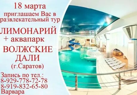 Волжские дали новый год