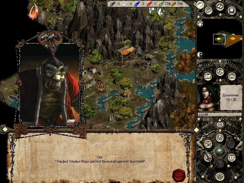 Disciples 2 rise. Дисайплс 2 восстание эльфов. disciples 2 rise of the elves юниты.