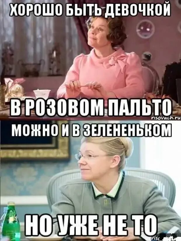 Не то пальто выражение