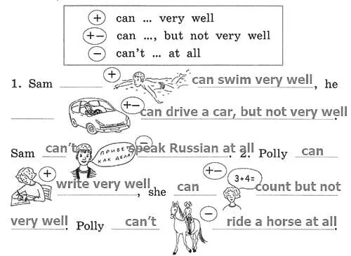 3 Класс английский Drive a car. Very well but not very well. Составь и напиши предложения используя слова can very well can but not very well. Lesson 3 глагол can he can Swim Sne can Swim can she Swim.