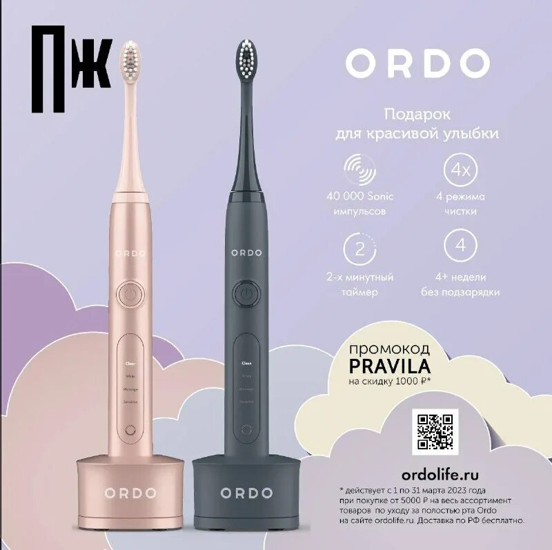 щётка браун электрическая орал би. электрическая зубная щетка без фона. зубная щетка ordo отзывы. S. зубная щетка ordo отзывы.