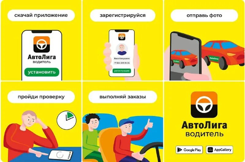 Приложение авто. Яндекс такси. Мобильное приложение водителя. Приложение заказа авто. Автолига реклама.