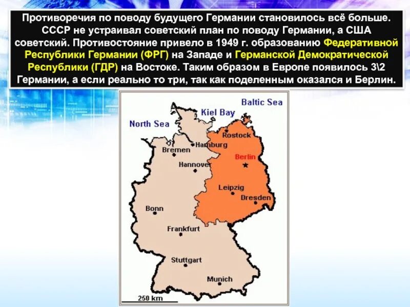 Раскол германии на фрг и гдр произошел. Разделение Германии на ФРГ И ГДР (1949). Образование ФРГ И ГДР карта. Раскол Германии на два государства — ФРГ И ГДР. Федеративная Республика Германии 1949-1990.