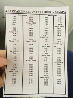 Расписание в александрове