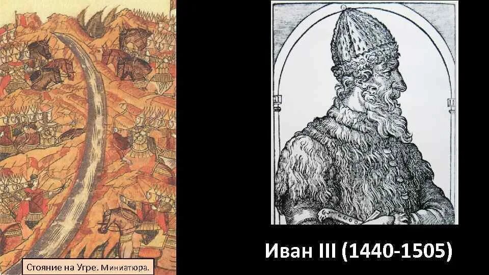 Бои ивана 3. Бои ивана 3