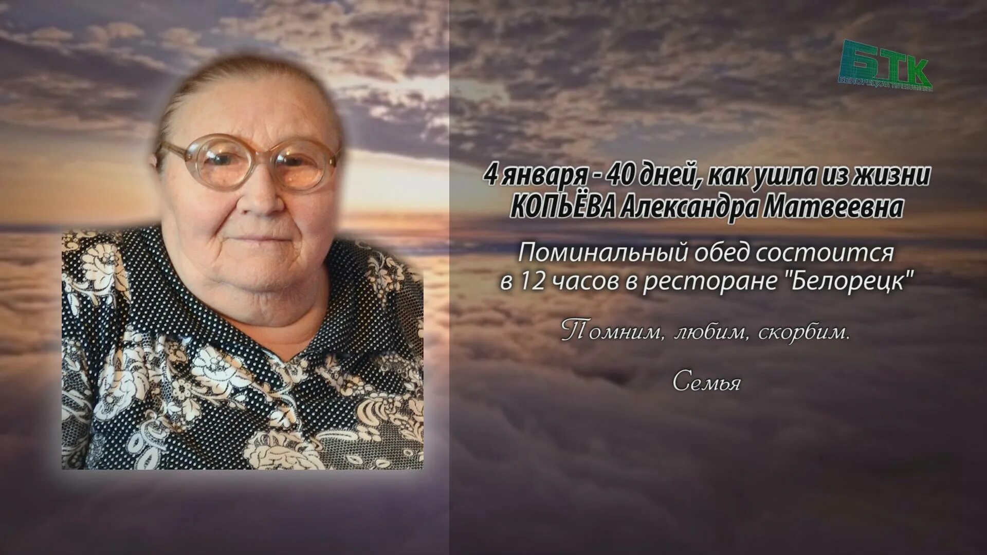 Ритуальные объявления в белорецке. Ритуальные объявления город белорецк свежие. Ритуальные объявления в белорецке свежие объявления. Ритуальные объявления город белорецк свежие. Ритуальные объявления город белорецк свежие.