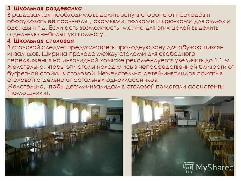 проект раздевалки в школе. шкафы для раздевалок одноместный, линейная секция 20 ячеек, l4000xp530xh2070. презентация спортивного зала. шкафчик для гардероба школы. школьная раздевалка для девочек/ рассказы /.