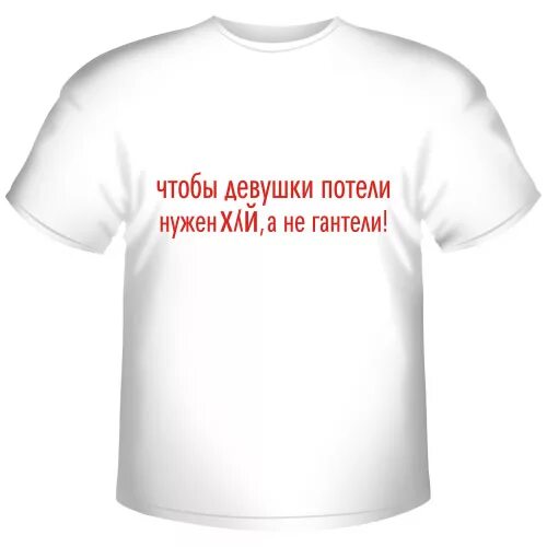 Чтобы девушки худели нужен а не гантели. Чтобы девушки потели нужен. девушка потеет. чтобы девушки потели нужен а не гантели. чтобы девушки худели нужен.