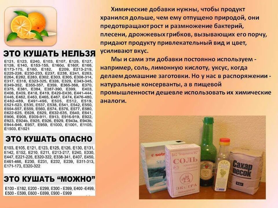 В качестве добавок используется