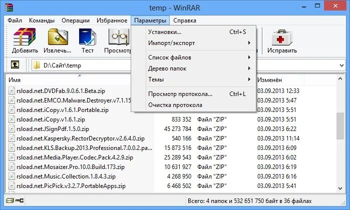 Rs load. WINRAR. Zip архив. Винар распаковщик файлов. Приложение для распаковки файлов zip.