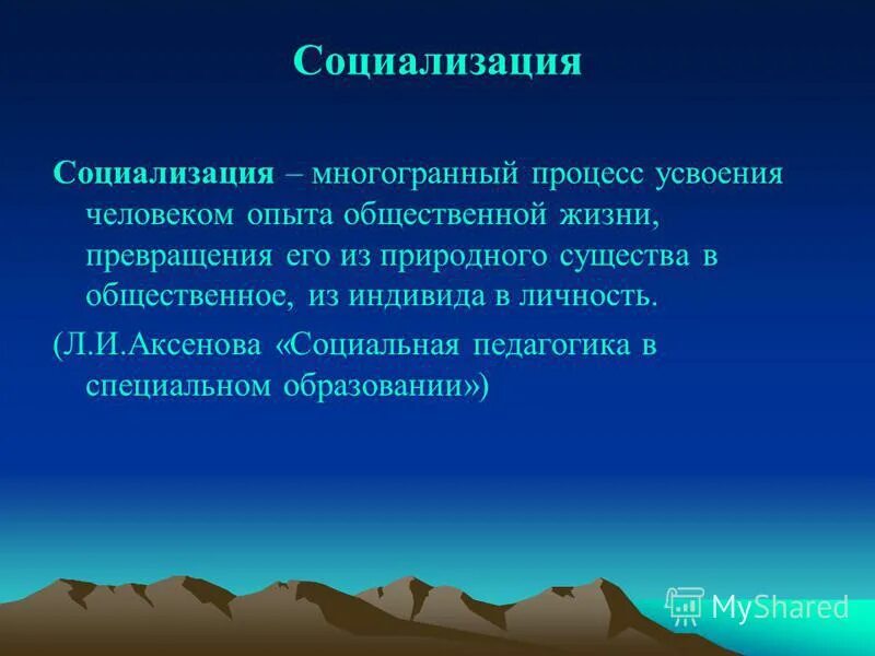 многогранный процесс