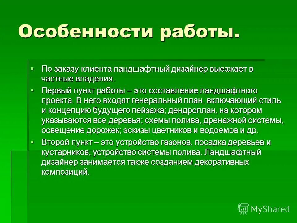 Особенности работы 16 лет