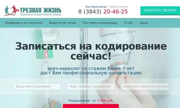 Добрый доктор записаться