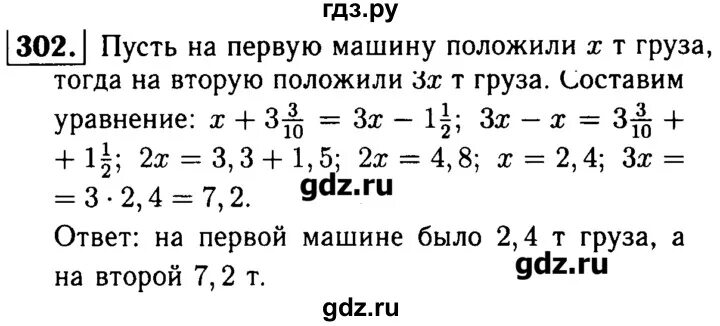 Математика 6 класс чесноков вариант 1