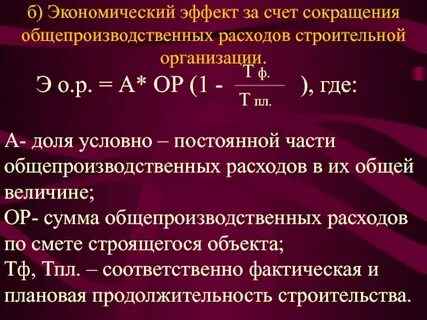 Снижение трудоемкости за счет