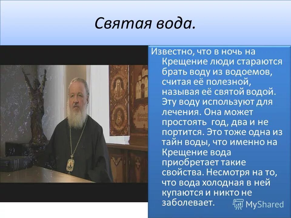 Можно ли отдавать святую воду из дома