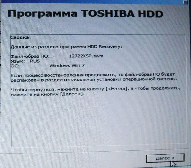 Как восстановить заводские настройки на ноутбуке. Сбросить биос до заводских настроек. Инструкция картинка. Заводские настройки тошиба. Тошиба как сбросить на заводские.