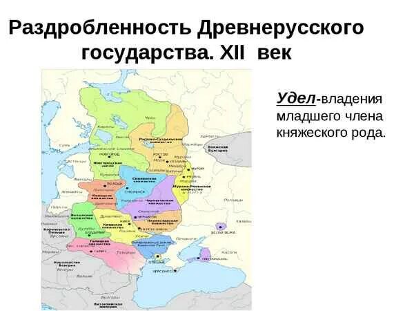 История древней руси периоды. Карта Руси в период феодальной раздробленности. Карта древней Руси в период феодальной раздробленности. Русь в период политической раздробленности карта. Раздробленность древнерусского государства 12 век карта.