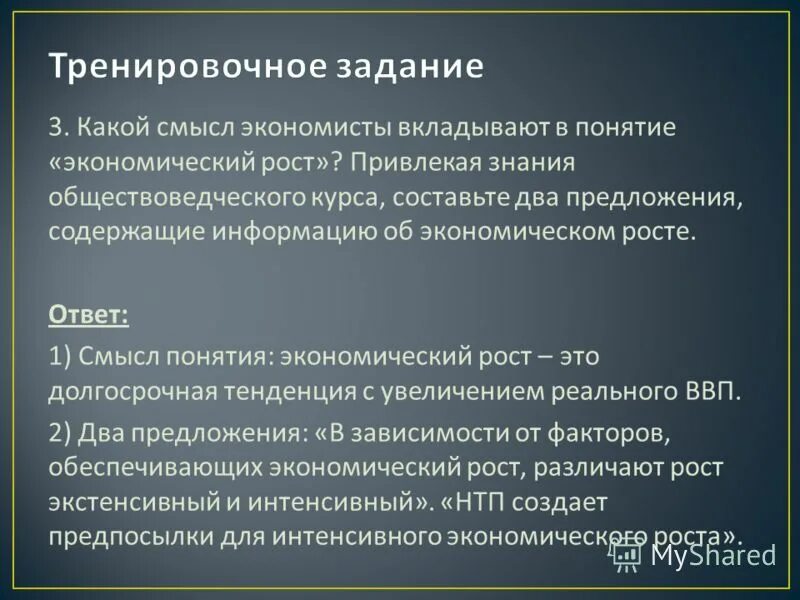 Какой смысл обществоведы вкладывают политический процесс