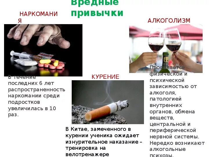 Алкоголизм и наркомания сообщение