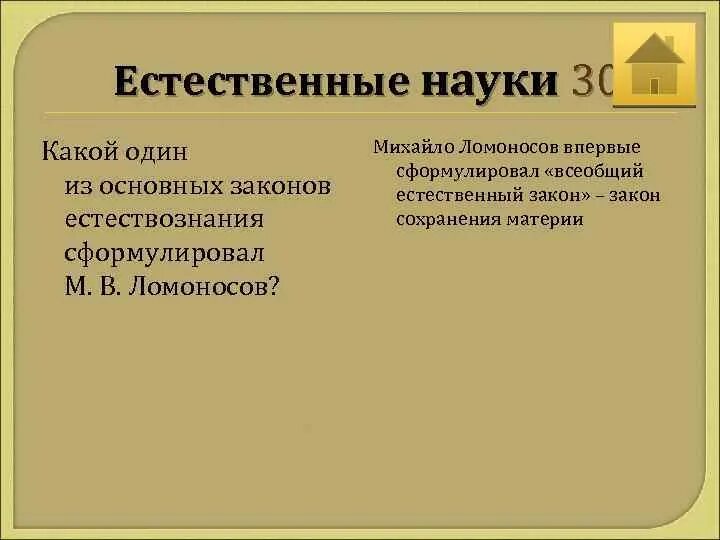 Классификация законов. Научные законы методология. Объективные законы науки. Естественно научные законы. Законы науки.