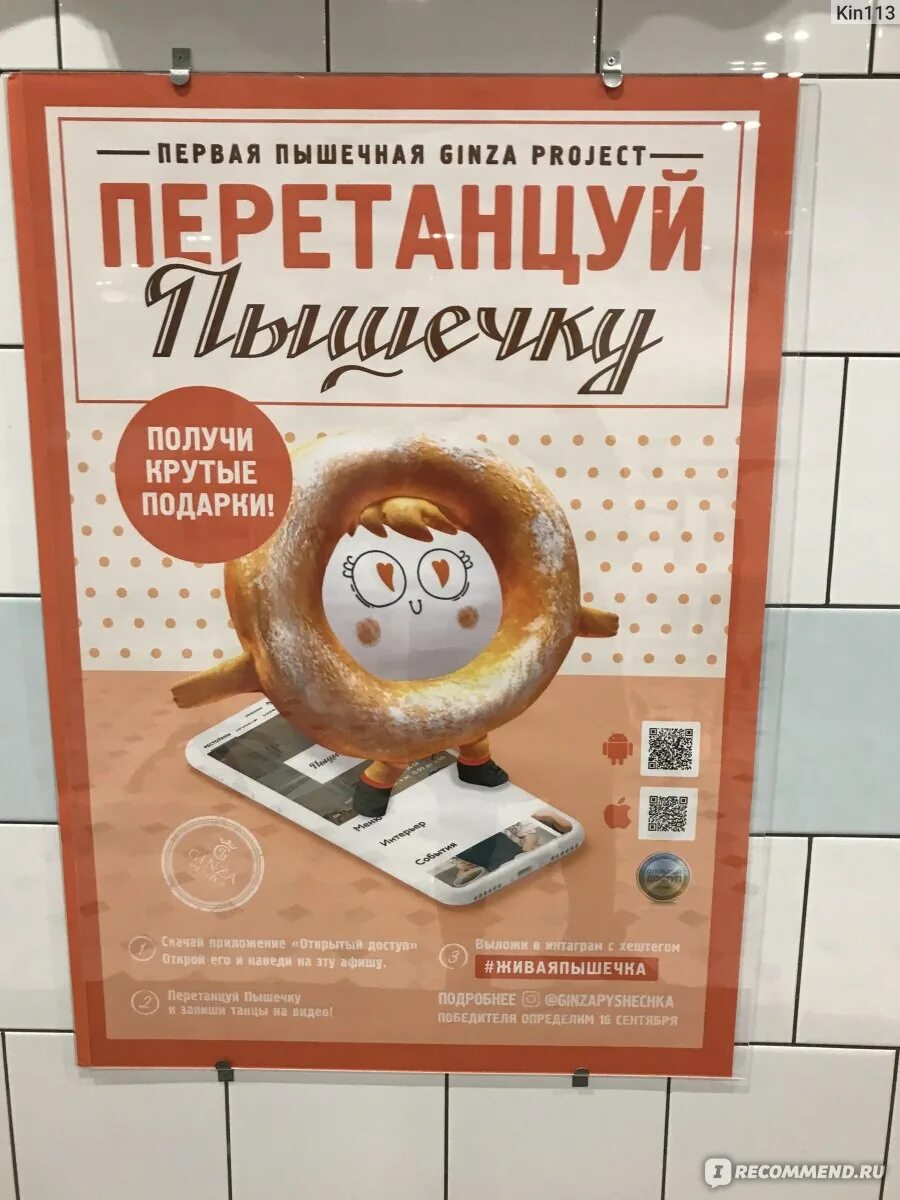 Первая пышечная. Пышечная логотип. Первая пышечная Санкт-Петербург. Пышечная Питер реклама.