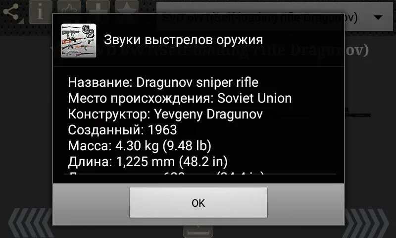 Звук выстрела слушать. Звуки выстрелов оружия. Звук выстрела пушки. Звук выстрела на уведомление. Звук выстрела МП 3.