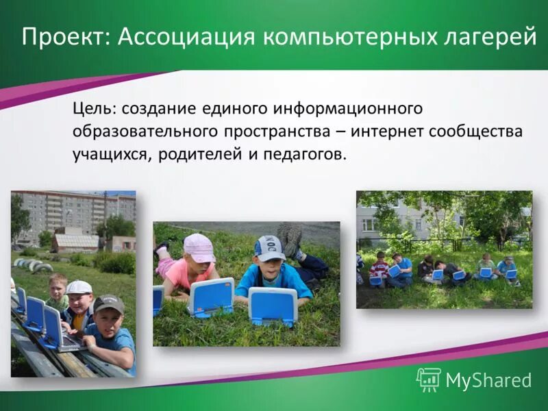 мир ассоциации. лаборатория «орбита gsm». проект ассоциации. проект ассоциации. проект ассоциации.