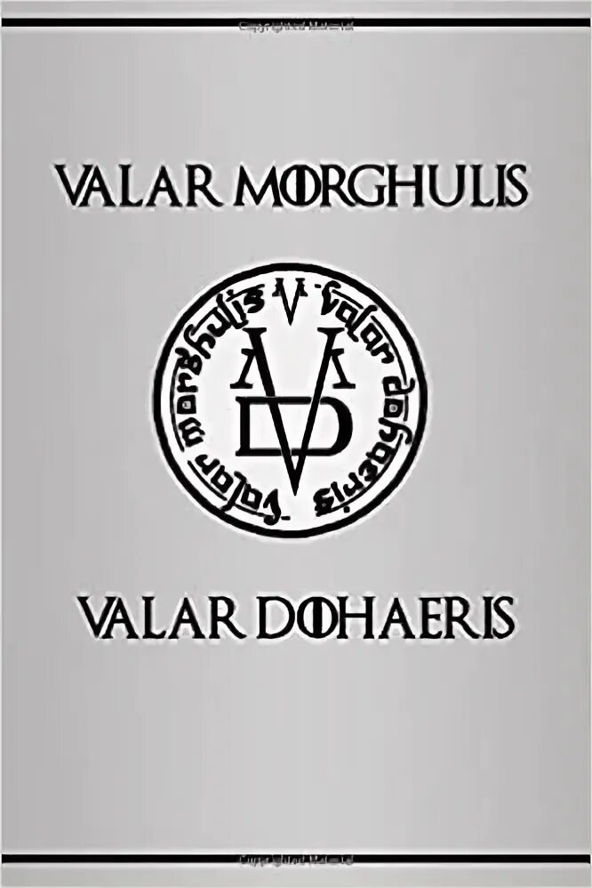 Валар маргулис дохаэрис. Valar Morghulis Valar Dohaeris вектор. Валар Моргулис и Валар дохаэрис. Валар дохаэрис надпись. Valar Morghulis Шеврон.