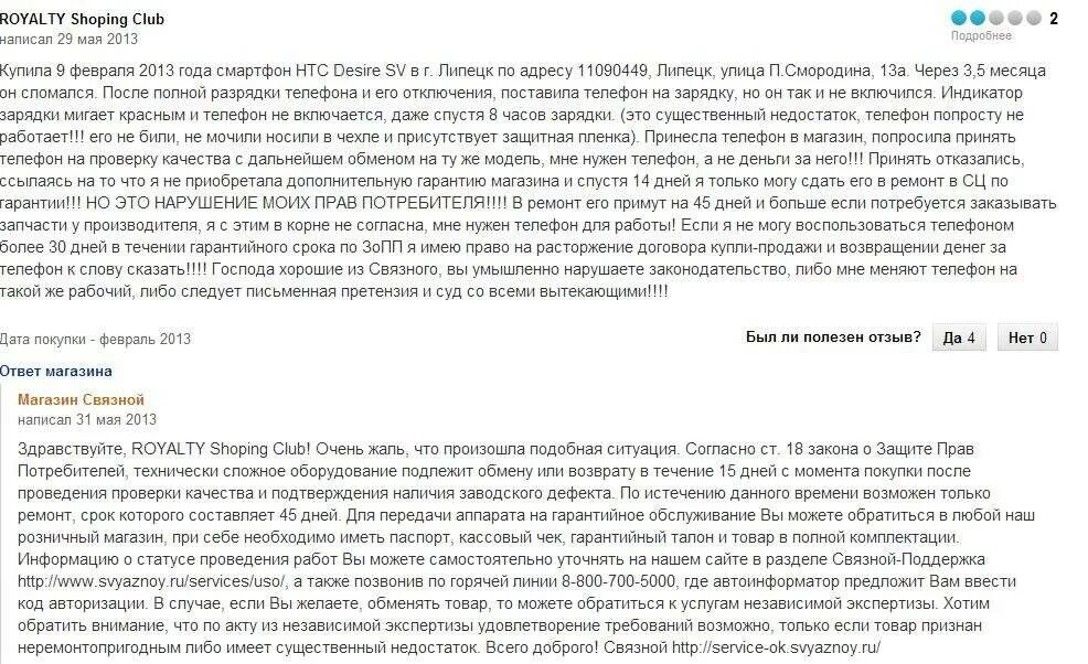 Вернуть телефон в магазин если не понравился. Сломался телефон на гарантии. Можно ли возврат телефона. Возврат денег за сотовый телефон. Телефон сломался после гарантии.