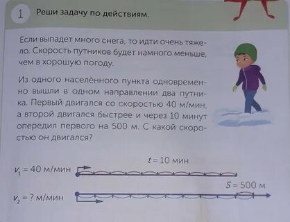 Решите задачу и укажите правильный ответ