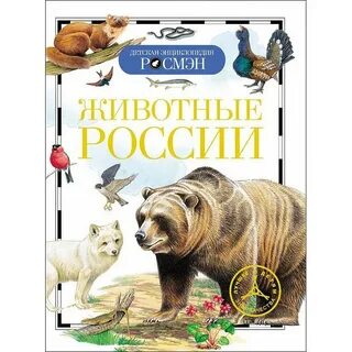 Детские книжки энциклопедии