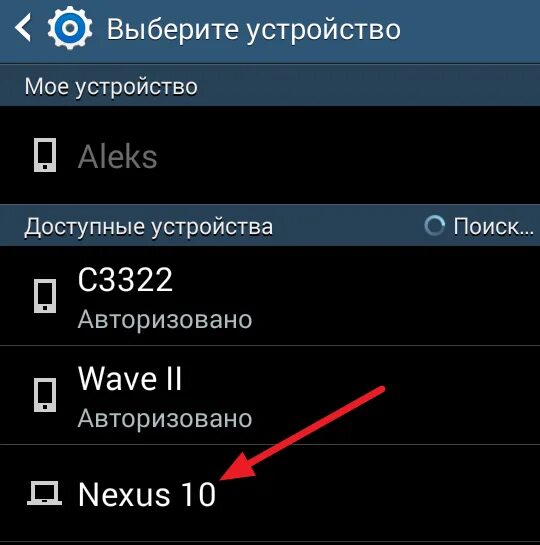 Передача через блютуз с телефона на телефон. Как передать приложение по блютузу. Передать приложение с андроида. Передача по блютуз с андроида. Передача приложений с андроида на андроид.