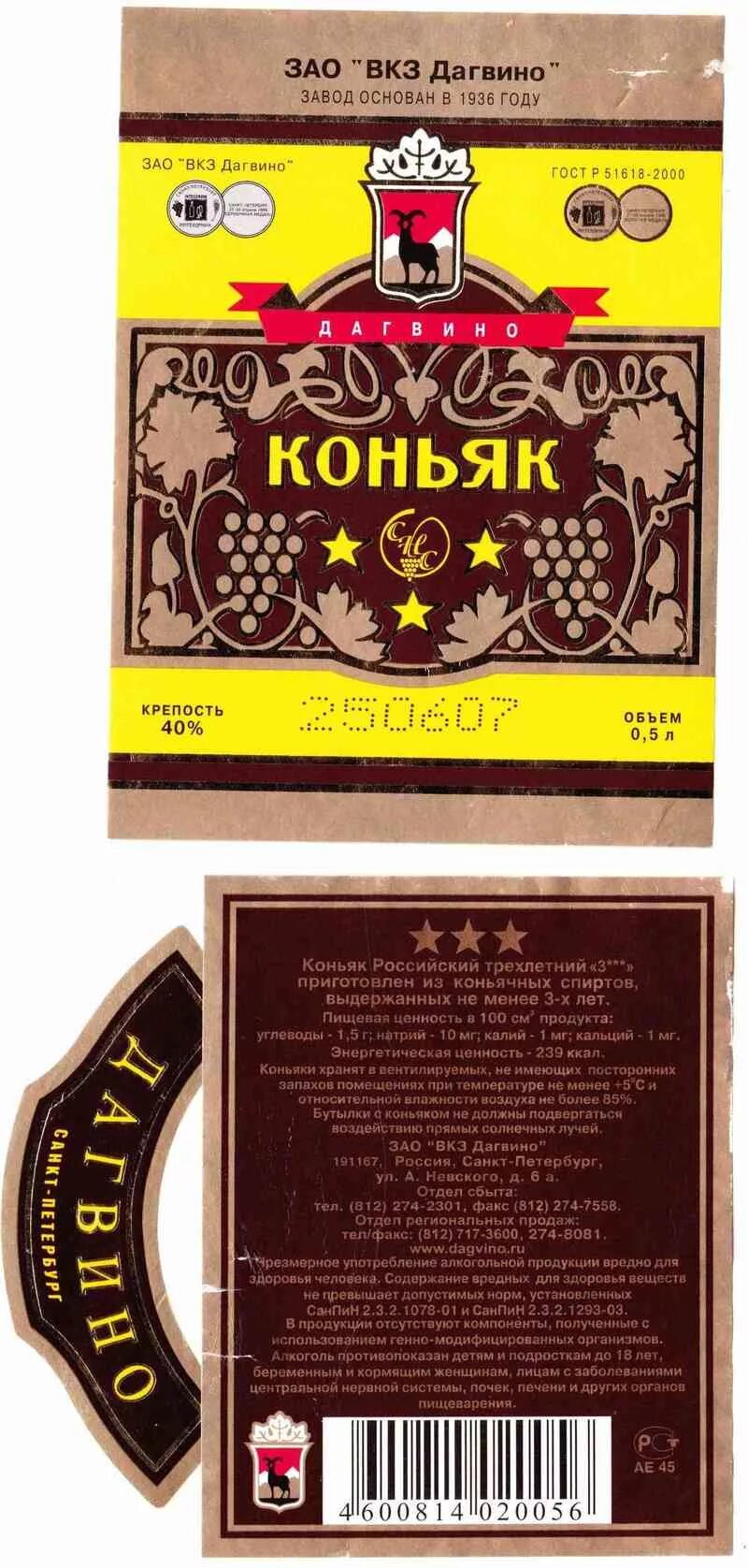 Вкз дагвино. Зао «вкз дагвино». Вкз дагвино. Дагвино санкт-петербург. Вкз дагвино.