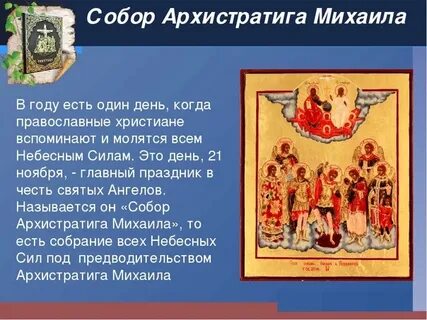 21 ноября какой православный