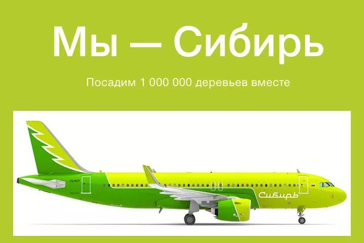 Ребрендинг авиакомпания s7 самолёт. «Сибирь» (s7 Airlines), логотип. Ребрендинг Сибири s7 Airlines. Мы Сибирь s7.