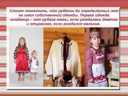 Описание удмуртского костюма