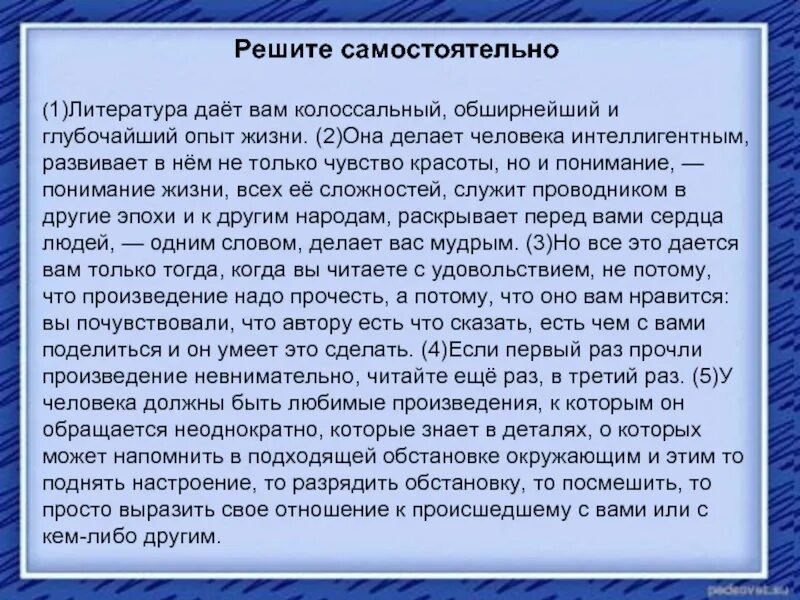 Что дает литература человеку. Литература делает человека интеллигентным 1 развивает.